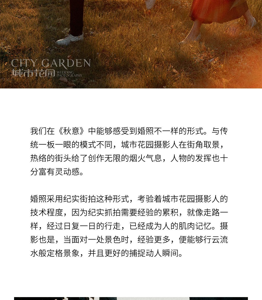 秋天婚纱照_05.jpg