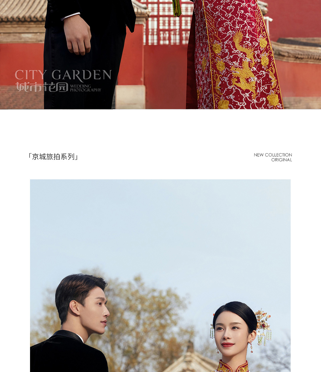 鼓楼婚纱照_02.jpg
