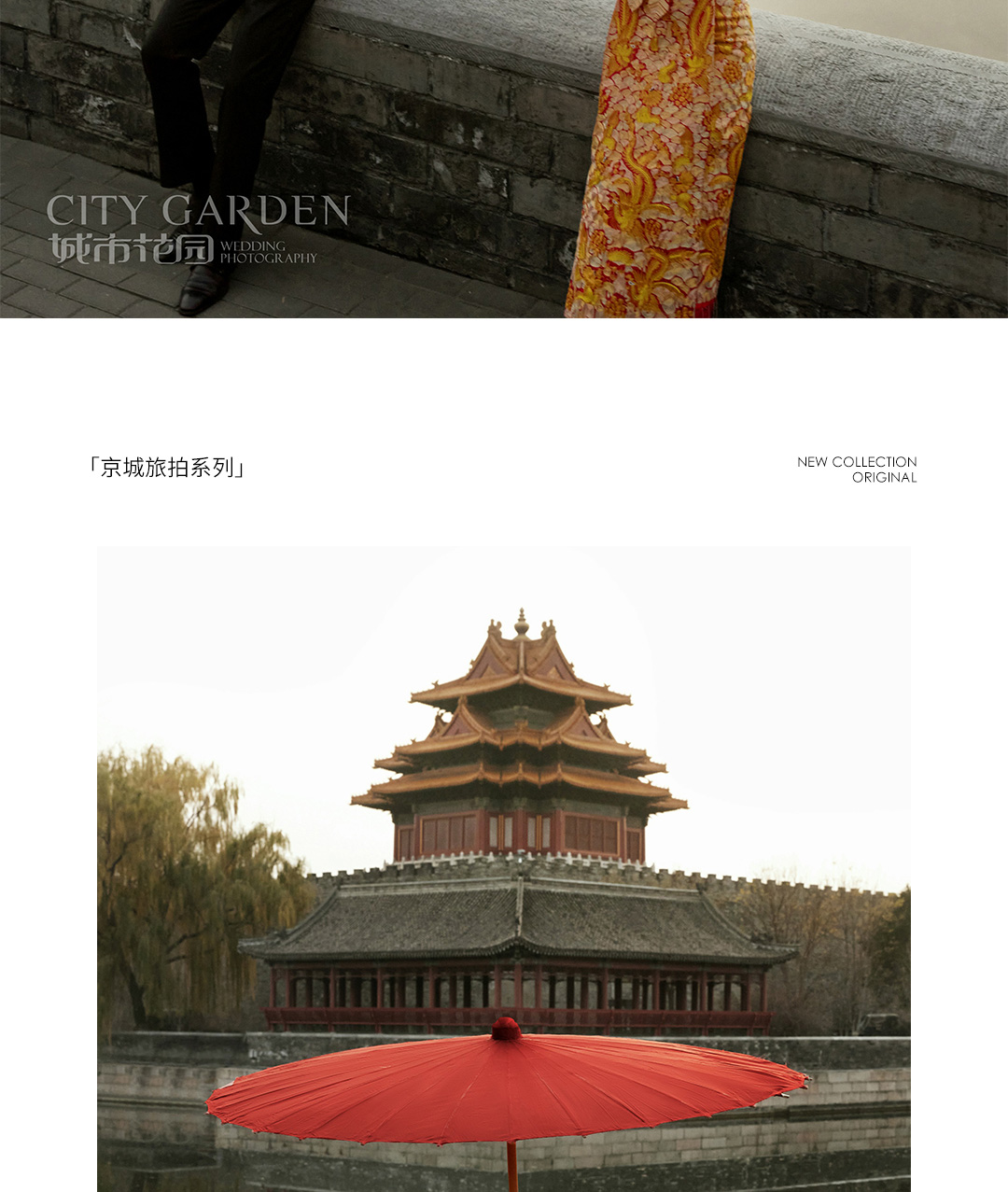 角楼婚纱照_02.jpg