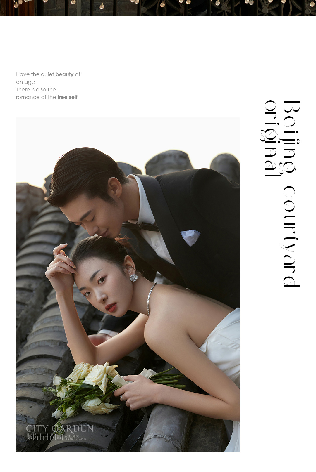 四合院婚纱照_07.jpg