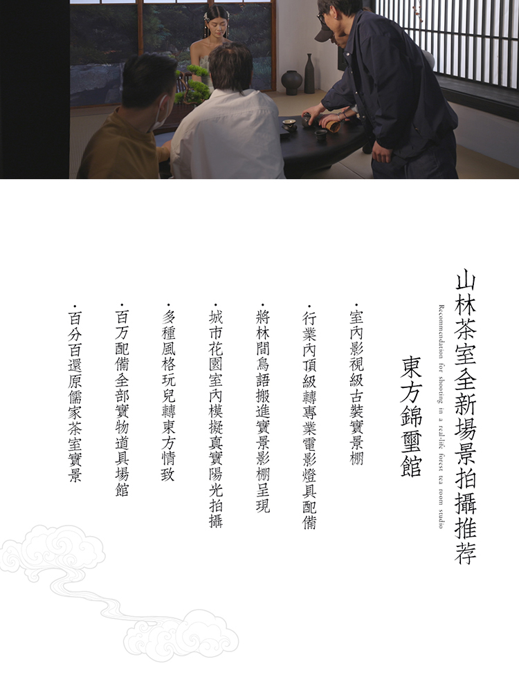 山林茶室_04.jpg