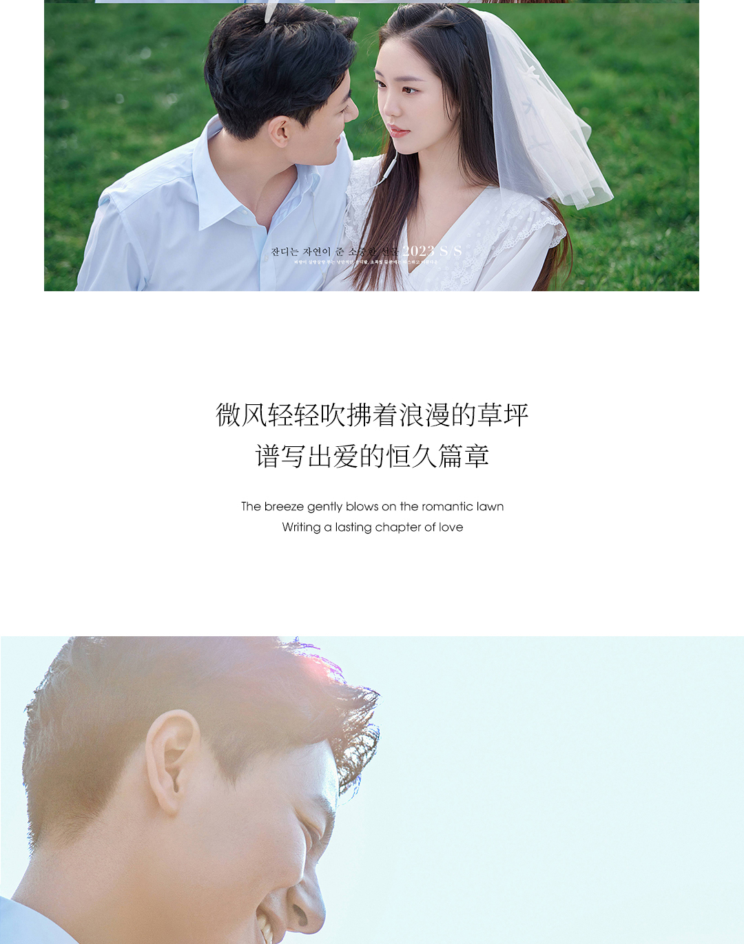 草坪婚纱照_07.jpg