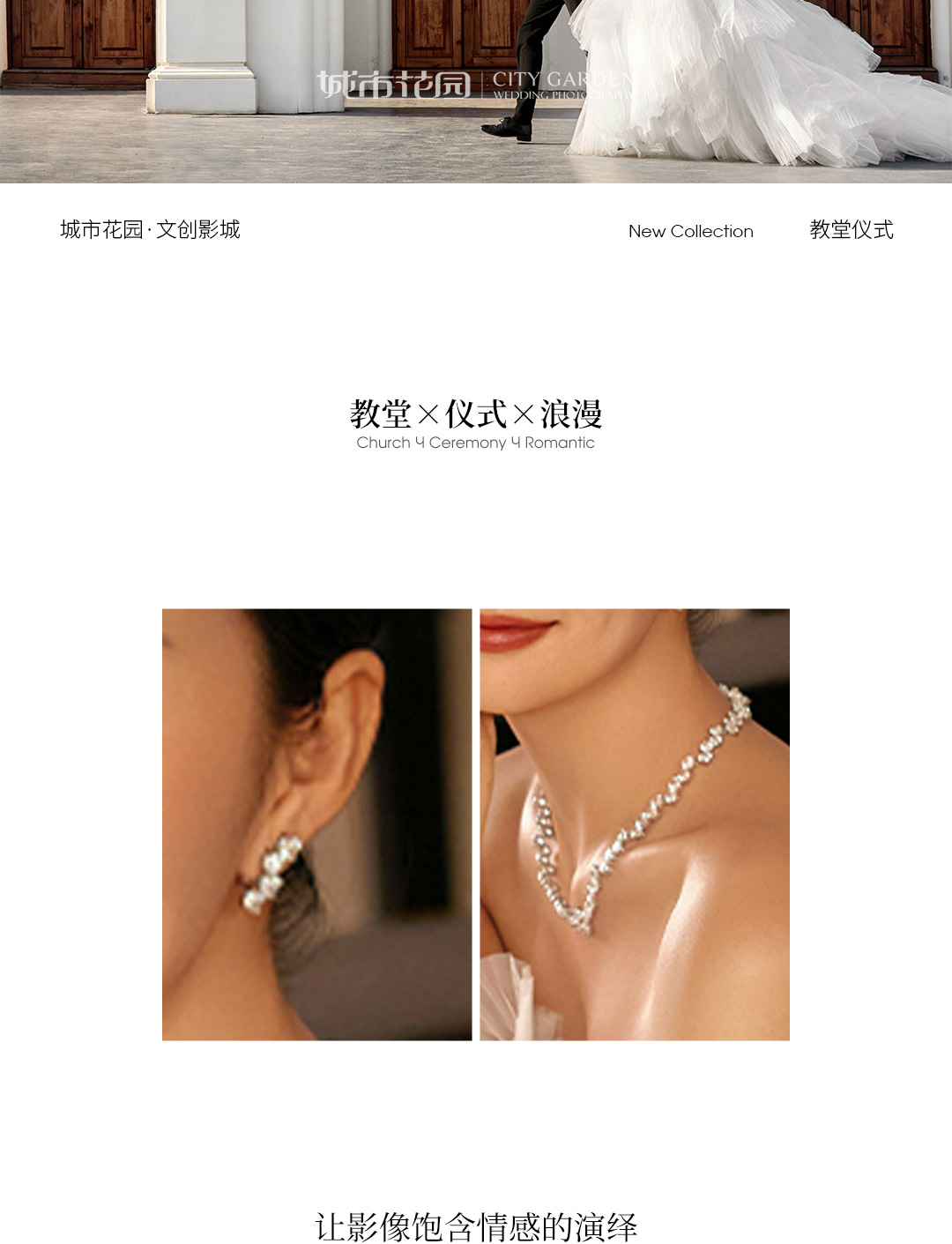 教堂婚纱照_02.jpg