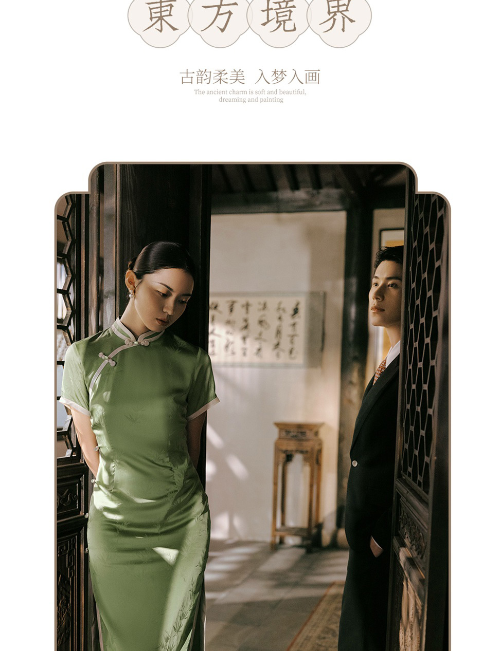 旗袍婚纱照_04.jpg