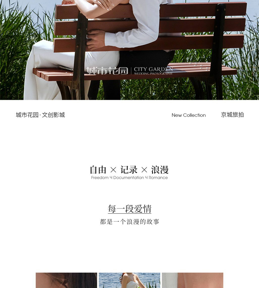 外景婚纱照_02.jpg