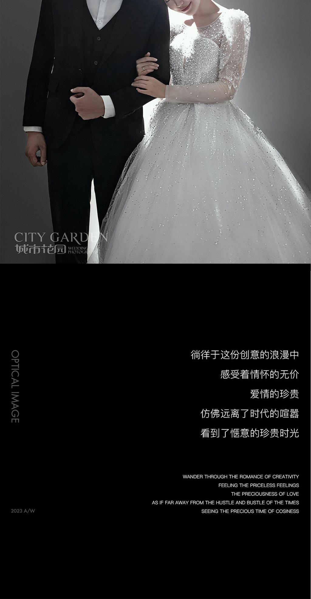 高定婚纱照_15.jpg