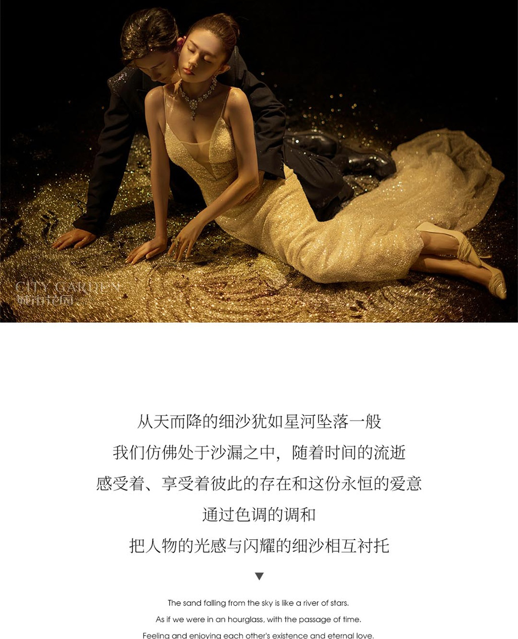 流沙星河婚纱照_05.jpg
