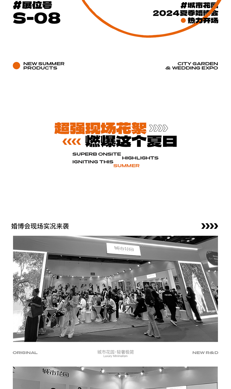 夏季婚博会_02.jpg