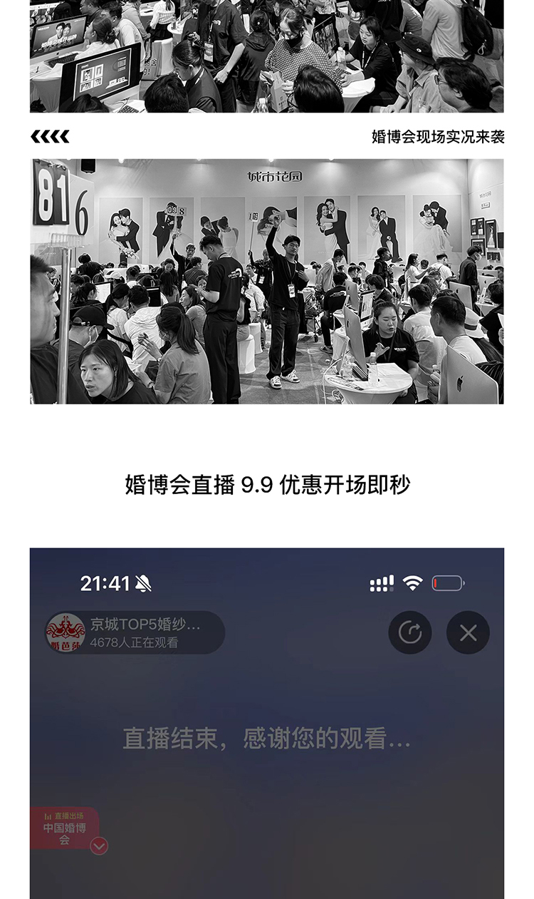 夏季婚博会_04.jpg
