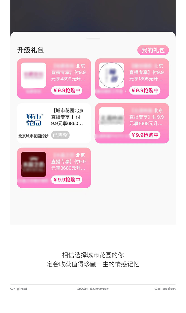 夏季婚博会_05.jpg