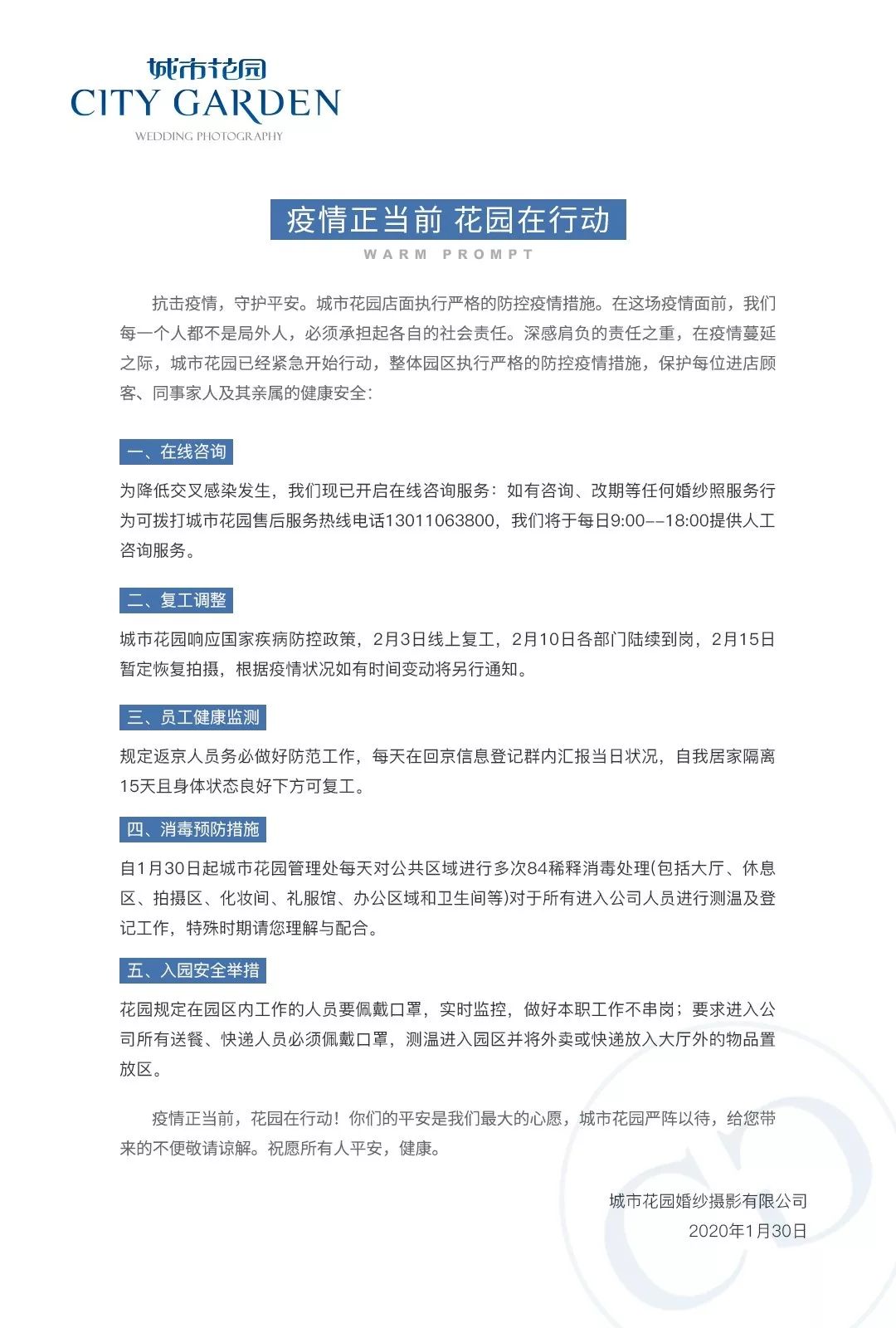 微信图片_20200201151914.jpg