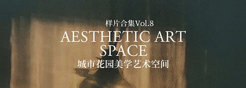 城市花园原创恒温实景艺术空间